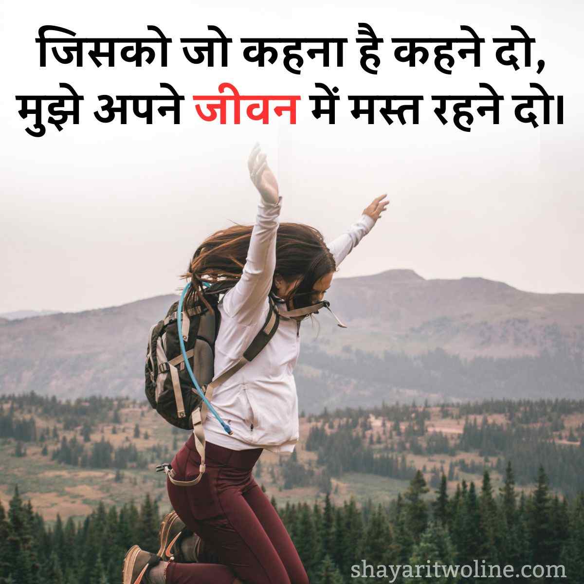 Jivan Par Shayari