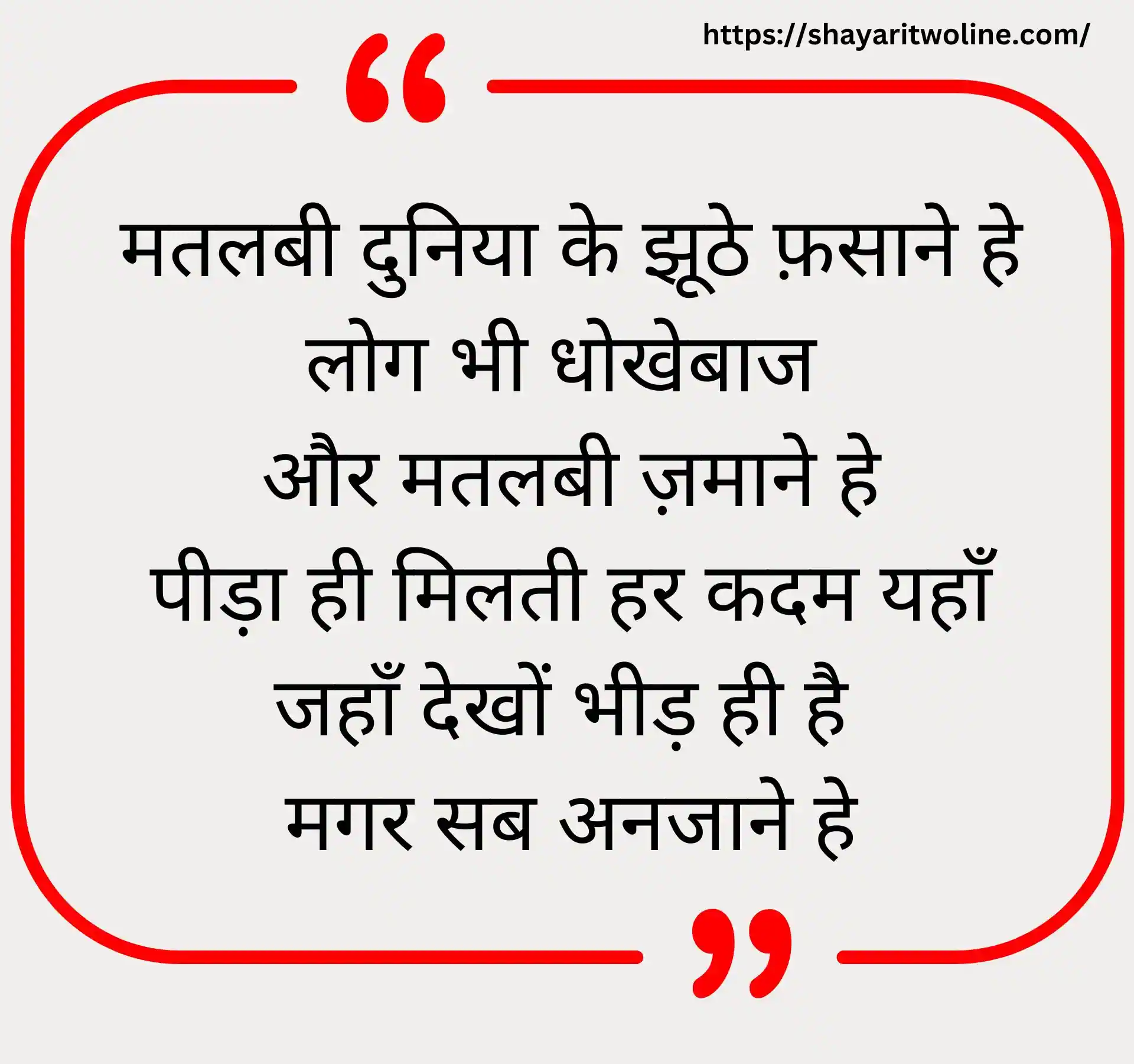 Best Sad Shayari in Hindi by poetrytadka on DeviantArt