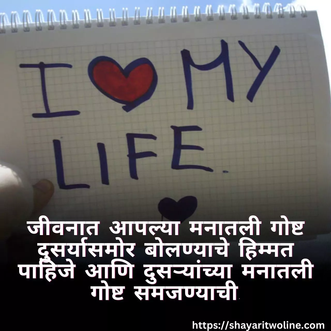 Marathi Status Life